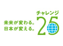 チャレンジ25キャンペーンの写真