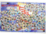 熊日プレジデント倶楽部2005